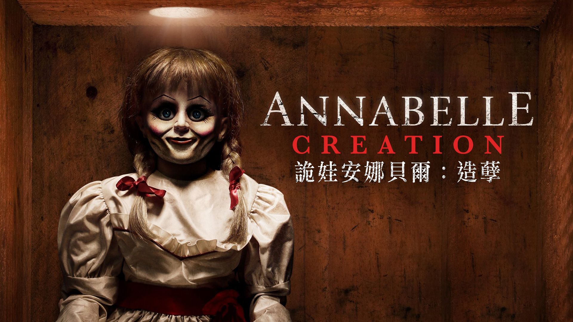1920x1080 Annabelle: Creation on myTV SUPER