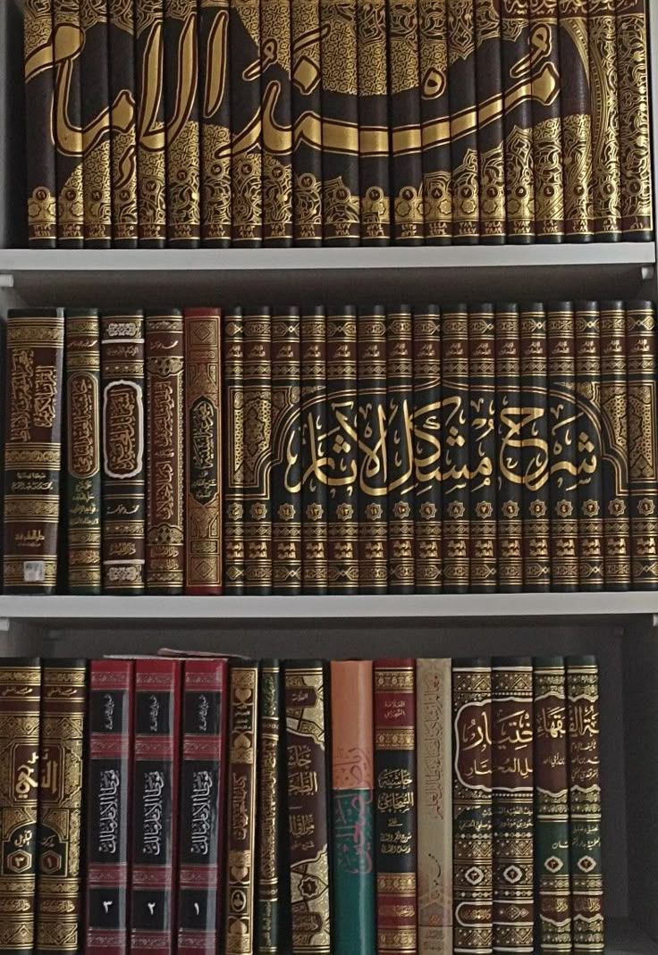 736x1069 Islamic Library with Arabic Books. Islamic libraries, Islamic books on wooden shelf, Islamic literature library