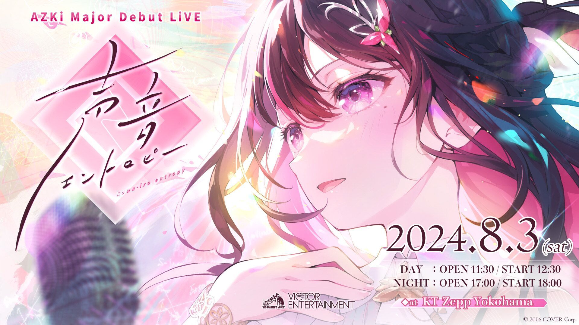 1920x1080 Streaming AZKi's Major Debut LiVE ‐Kowa Iro Entropy‐ Verified Tickets. Eplus Most Famous Ticket Provider