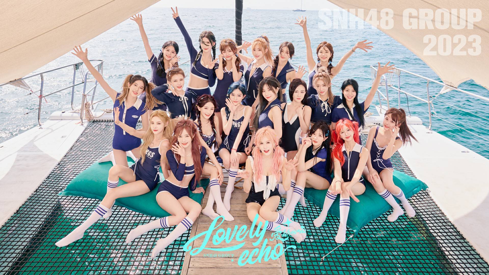 1920x1080 SNH48 GROUP全新EP《爱的回响》MV上线，开启夏日狂欢派对_搜狐网
