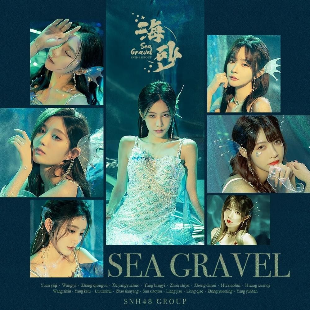 999x999 SNH48 - 热恋专属(Love Ver.) Lyrics and Tracklist