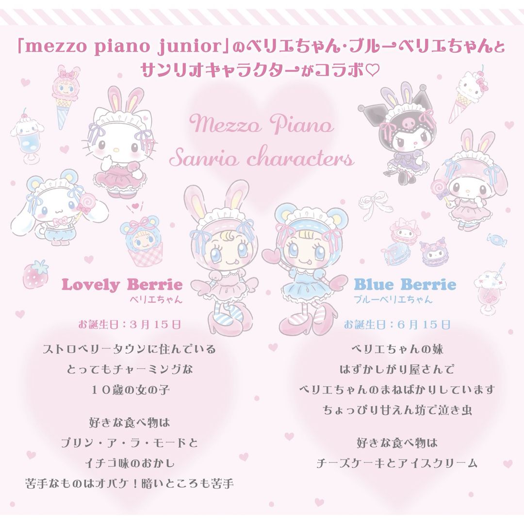 1080x1080 mezzo piano × サンリオキャラクターズ ステッカーセット