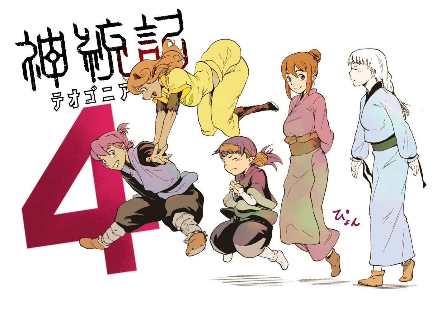1433x1012 Teogonia Anime Image Board