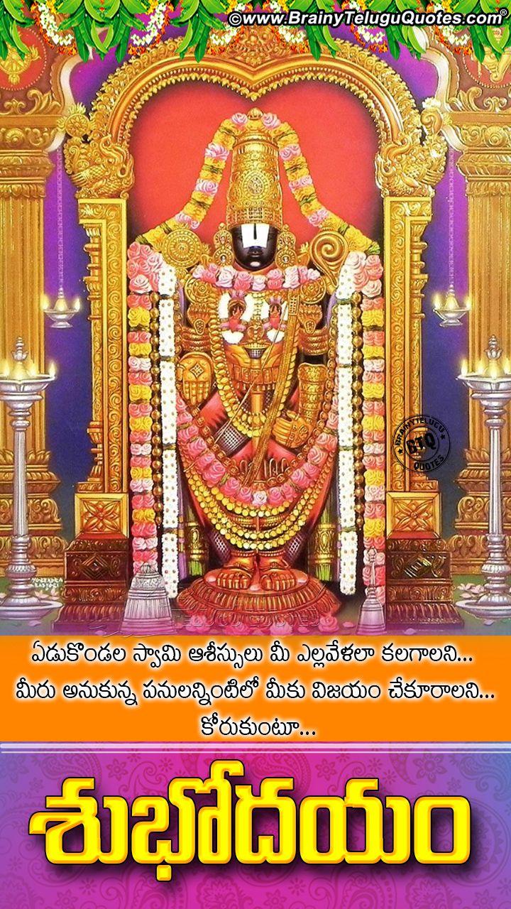 720x1280 Telugu Good morning Wallpaper with Lord Venkateswara swami png HD image. BrainyTeluguQuotes.comTelugu quotes. English quotes. Hindi quotes. Tamil quotes. Greetings