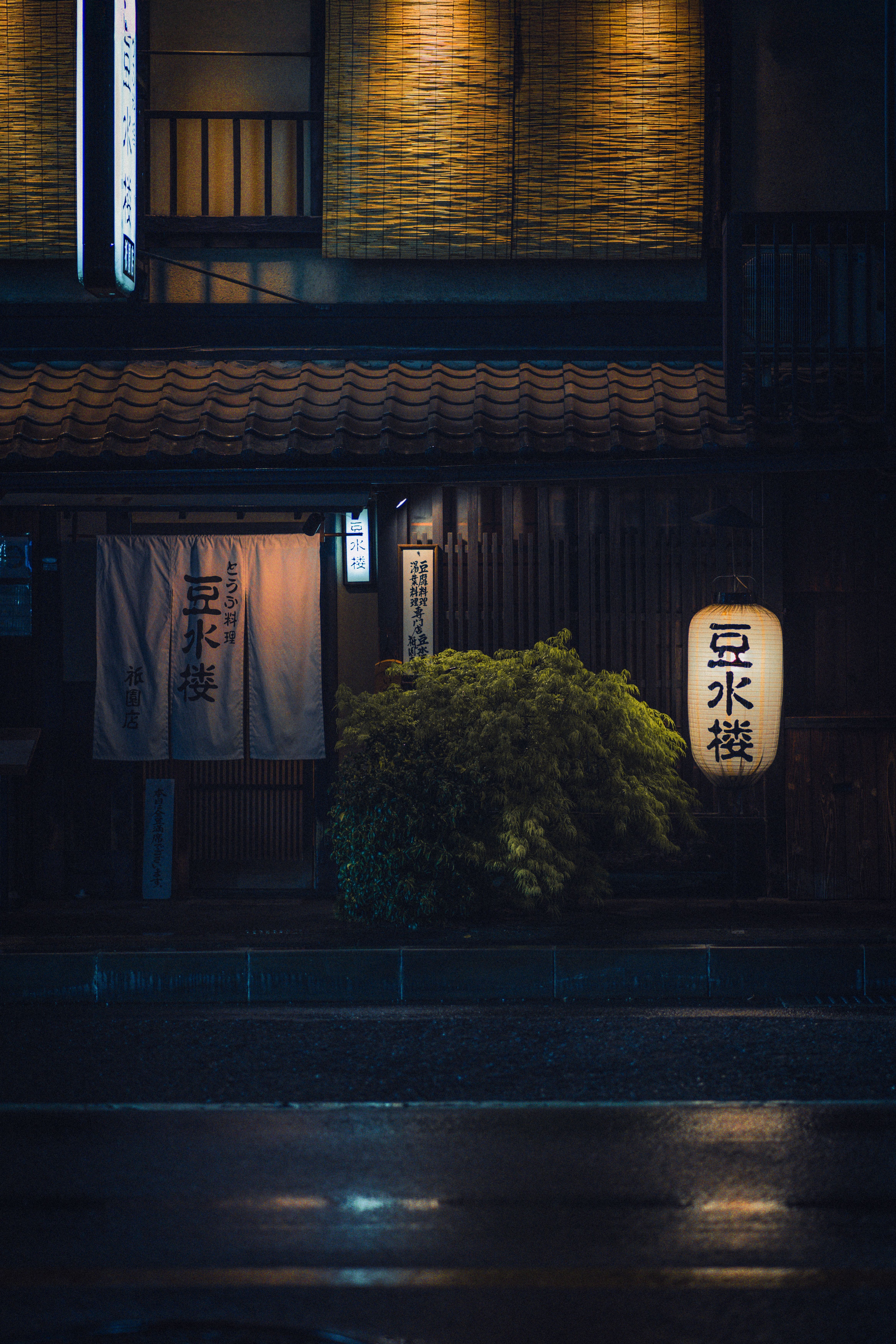4672x7008 Traditional Kyoto Shopfront at Night in Japan · Free