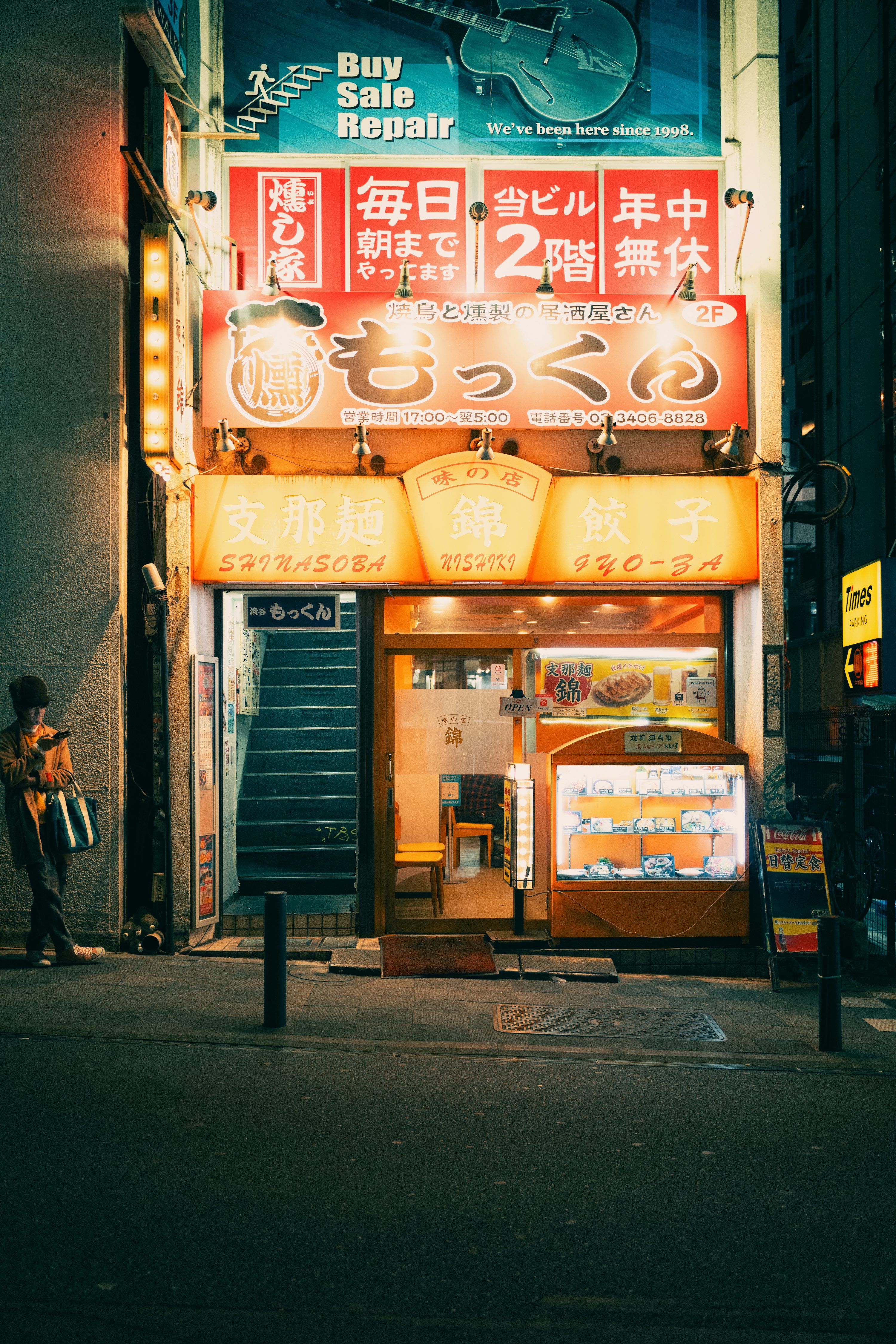 3000x4500 A japanese restaurant entrance at night with neon signs
