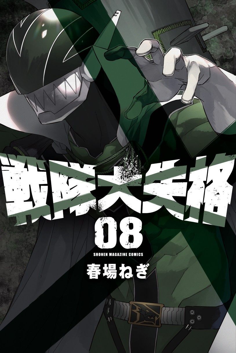 815x1220 ideas de Sentai Daishikkaku. wallpaper de anime, guarda bosque, yugioh