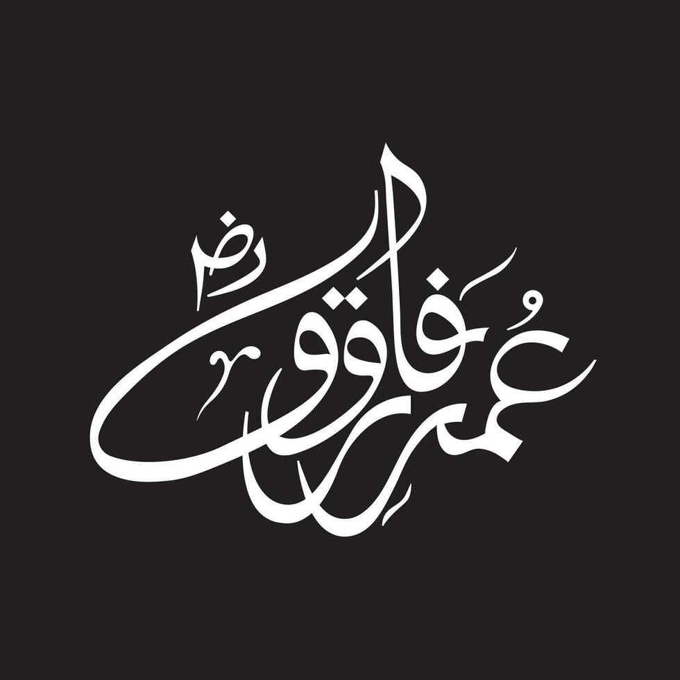 980x980 Name Of Hazrat Umar Farooq Razi Allah Tala Anhu Islamic Calligraphy, Vector