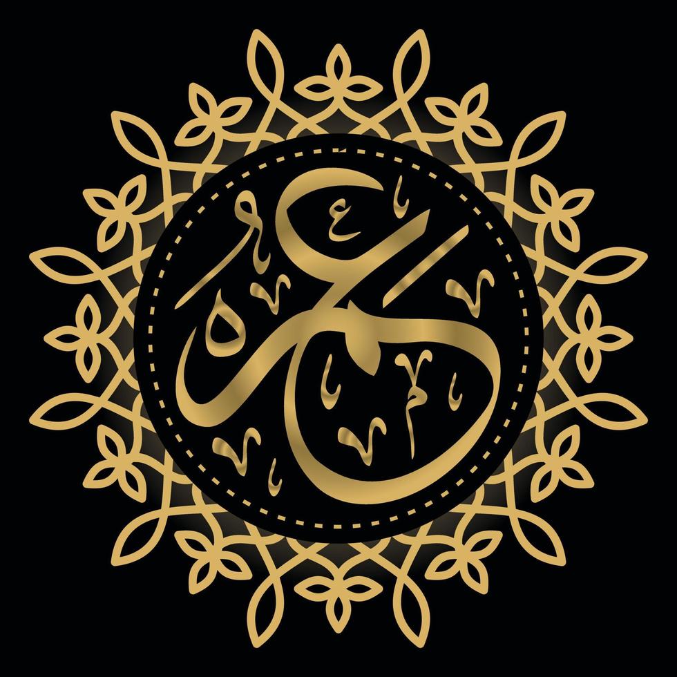 980x980 Omar or Umar Calligraphy Vector Illustration