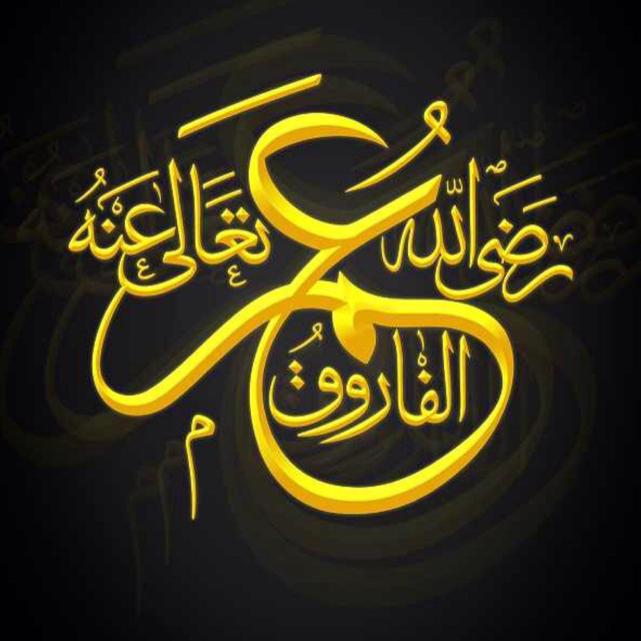 1252x1252 عمر الفاروق