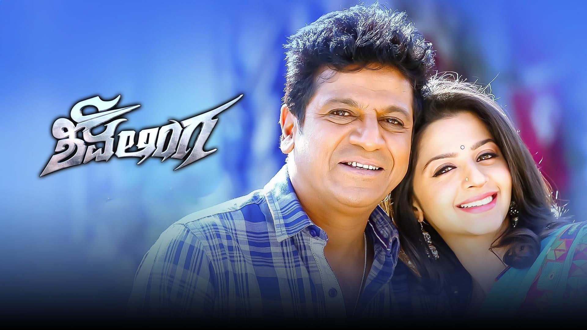 1920x1080 Watch Shivalinga (Kannada) Full Movie Online. Sun NXT OTT
