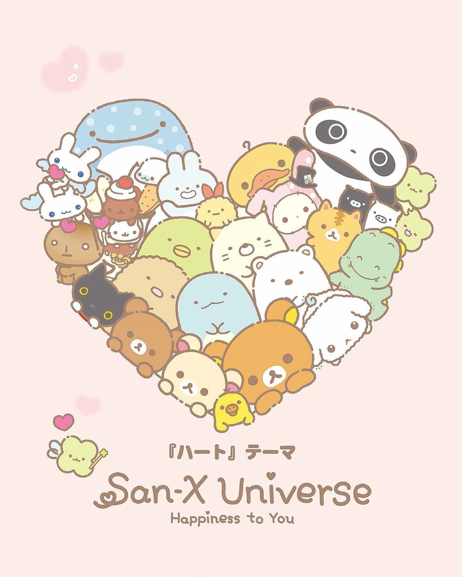 1500x1875 PRE ORDER. Kutusita Nyanko. San X Universe: Heart. Bon Chan Mascot