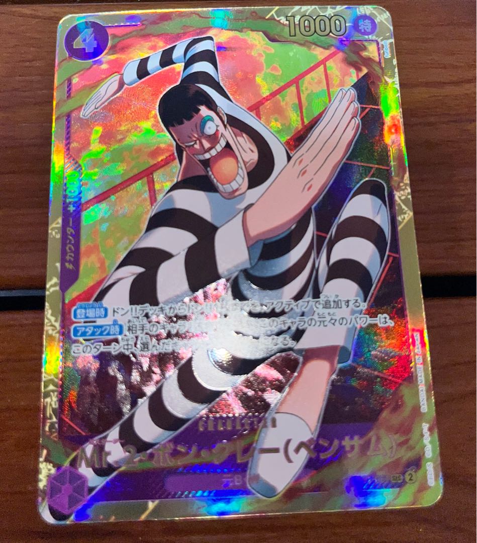 949x1080 Mr.2 Bon Clay (Bentham) SEC EB01 061 1枚 (Used) （695813511）. Magi TCG Marketplace
