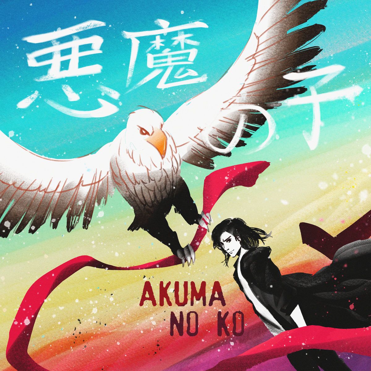 1200x1200 Akuma No Ko