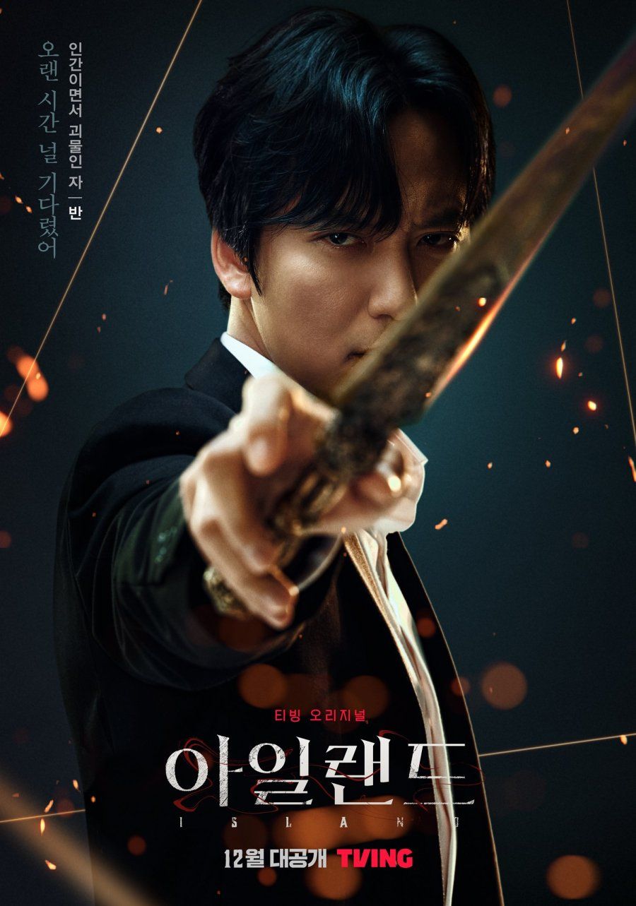 900x1283 Island (2022)