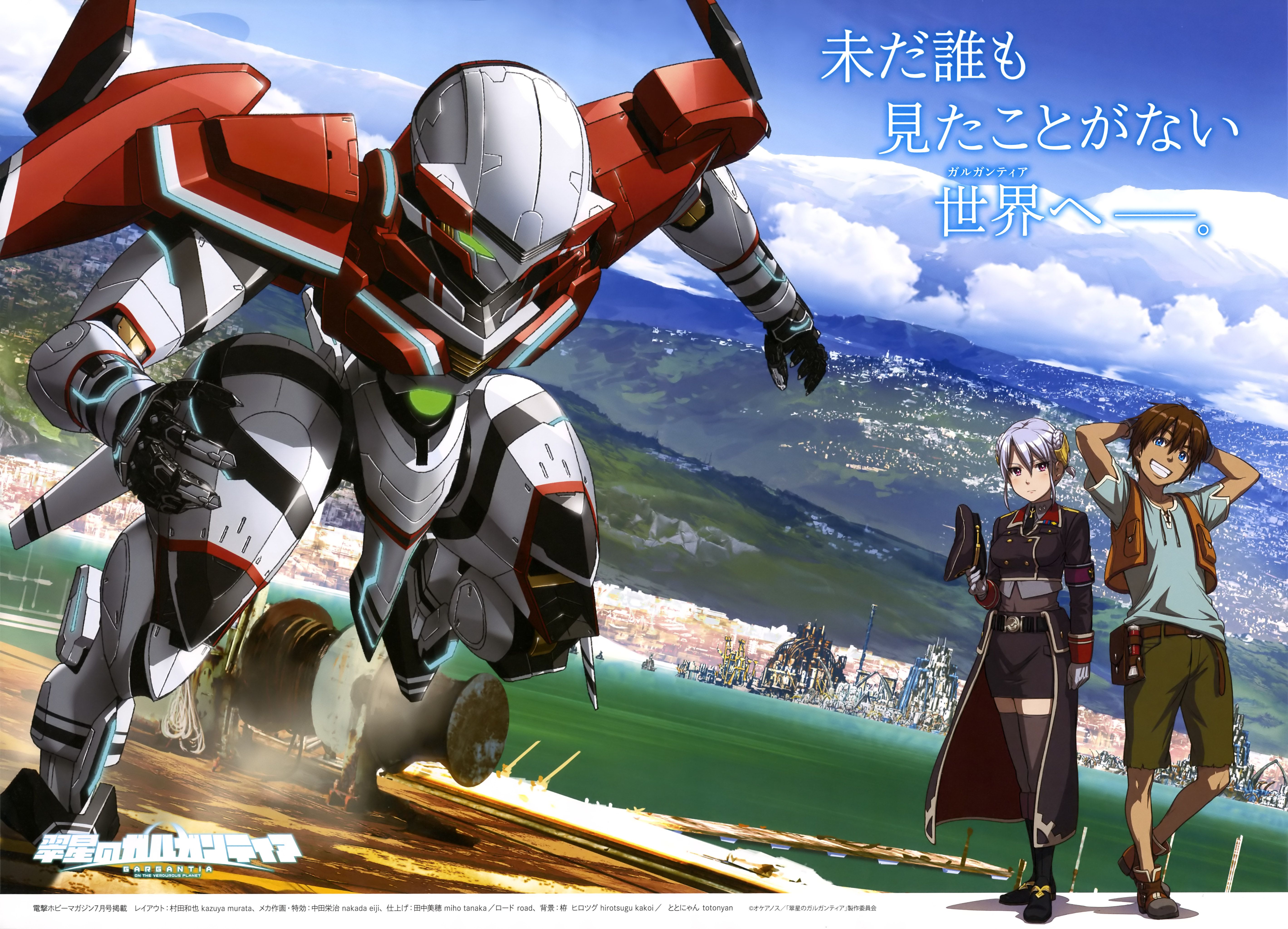5674x4093 Suisei no Gargantia (Gargantia On The Verdurous Planet) Image Anime Image Board
