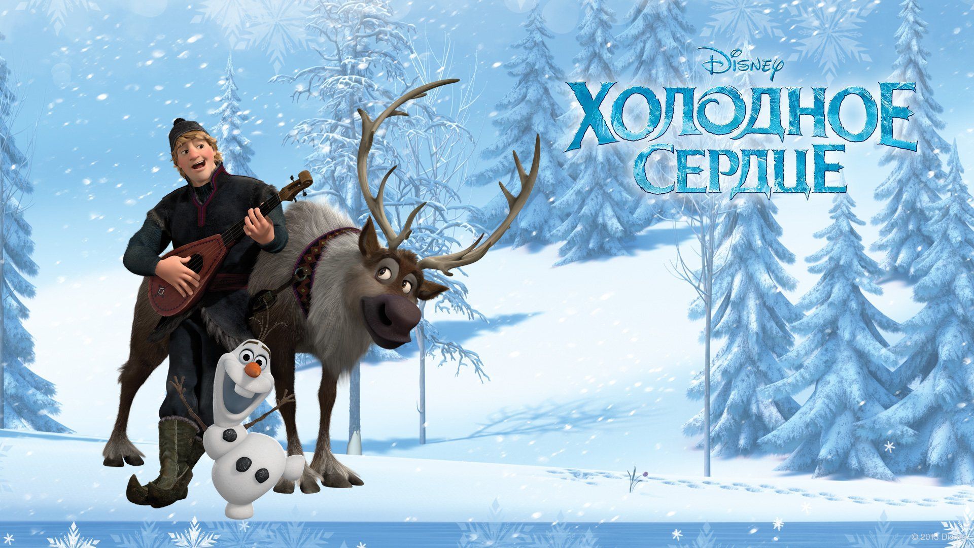 1920x1080 Sven Frozen Wallpaper