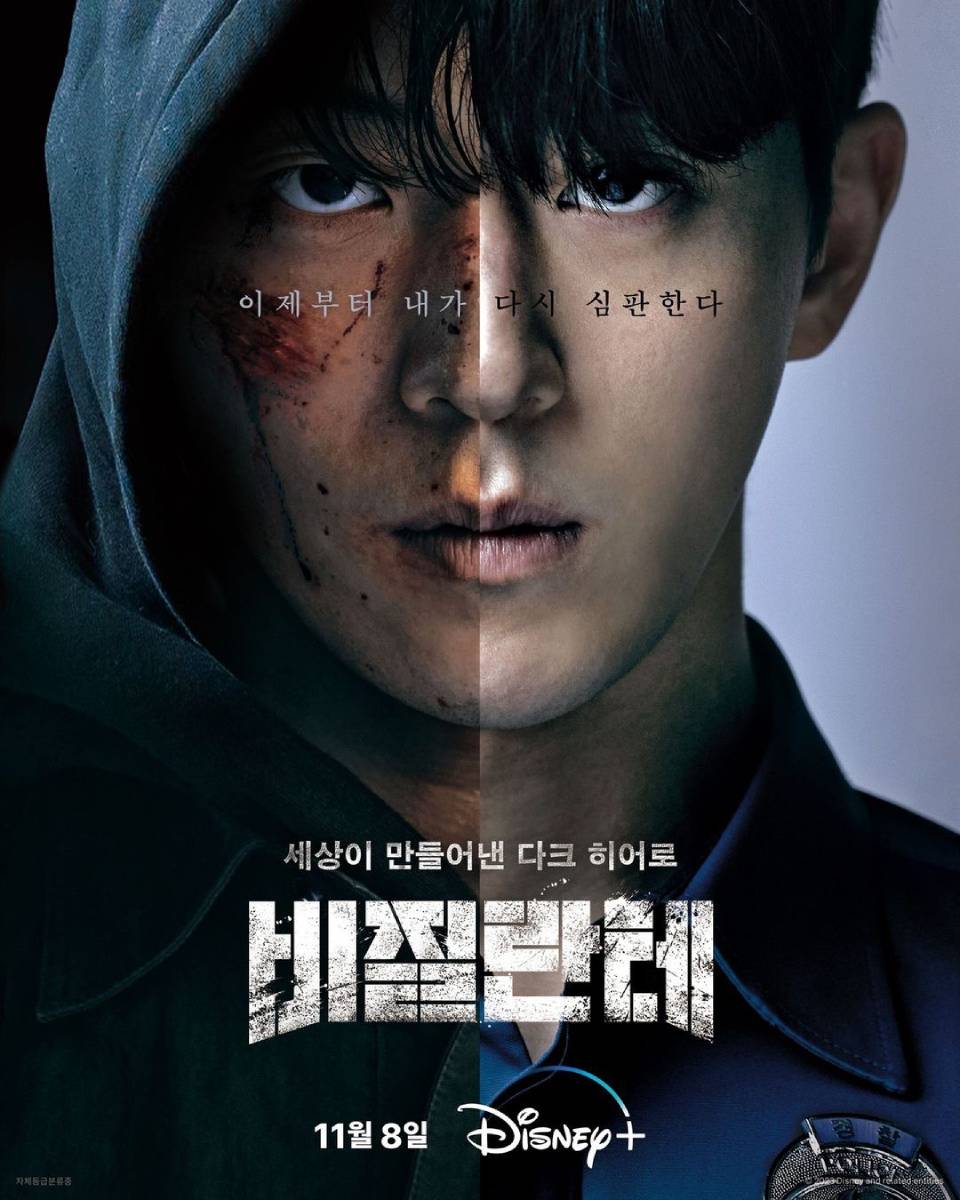 960x1200 Nam Joo Hyuk Shows His Dark Side, Faces Off Yoo Ji Tae In New Action Thriller Vigilante, Entertainment News