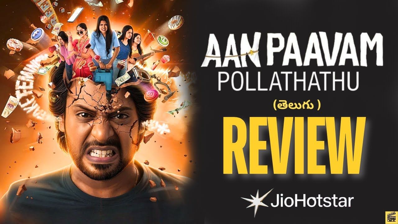 1280x720 Aan Paavam Pollathathu Movie Review Telugu. Jiohotstar. Aan Paavam Pollathathu Telugu Review