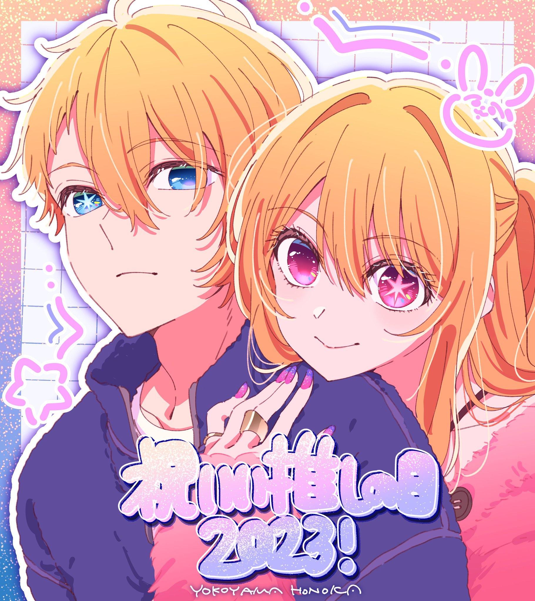 1821x2048 Aqua and Ruby illustration for Good Oshi day (by Yokoyama Honoka)