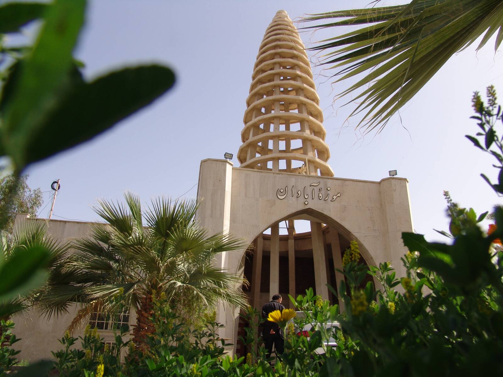 1600x1200 Abadan Museum (Khuzestan)
