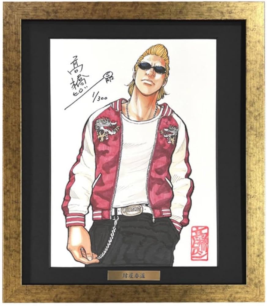 873x1000 Close & Worst Handwritten Sign, Reproduction Original Art, Limited to 300 Pieces, Boya Harudo, Hiroshi Takahashi, Hobby Goods : Productos de Oficina