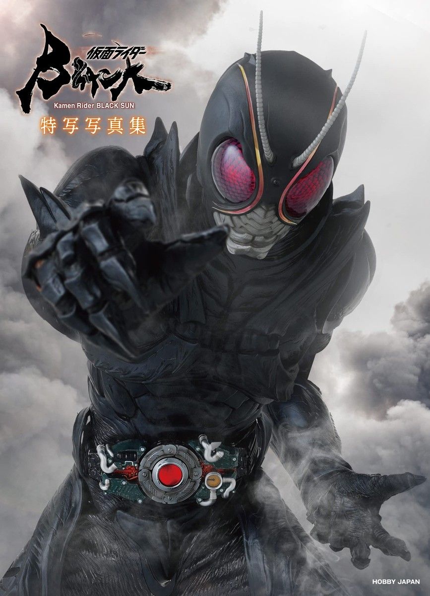 867x1200 Kamen Rider BLACK SUN Tokusatsu Photo Collection Art Book Japanese Hero Japan