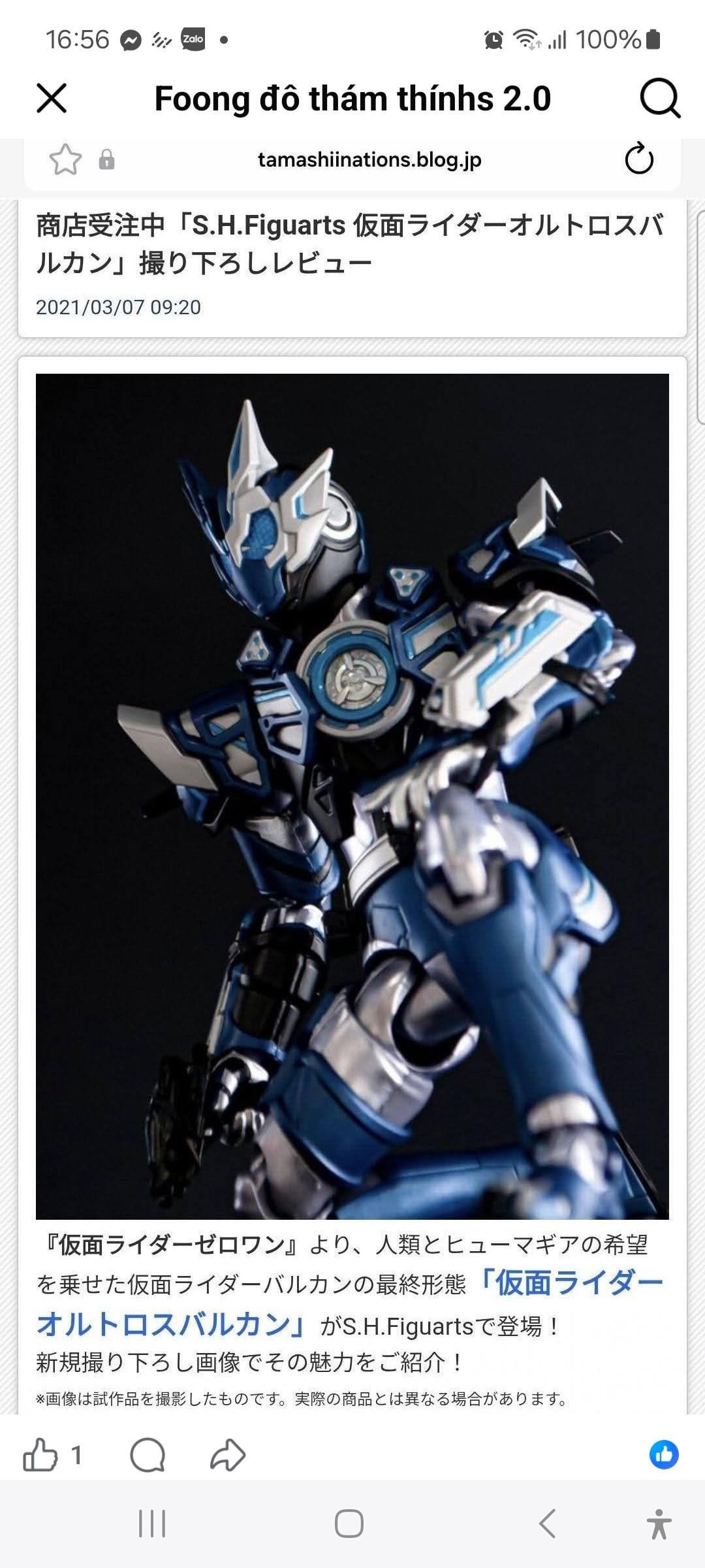 1080x2400 So Orthros is indeed THE final form of Vulcan???