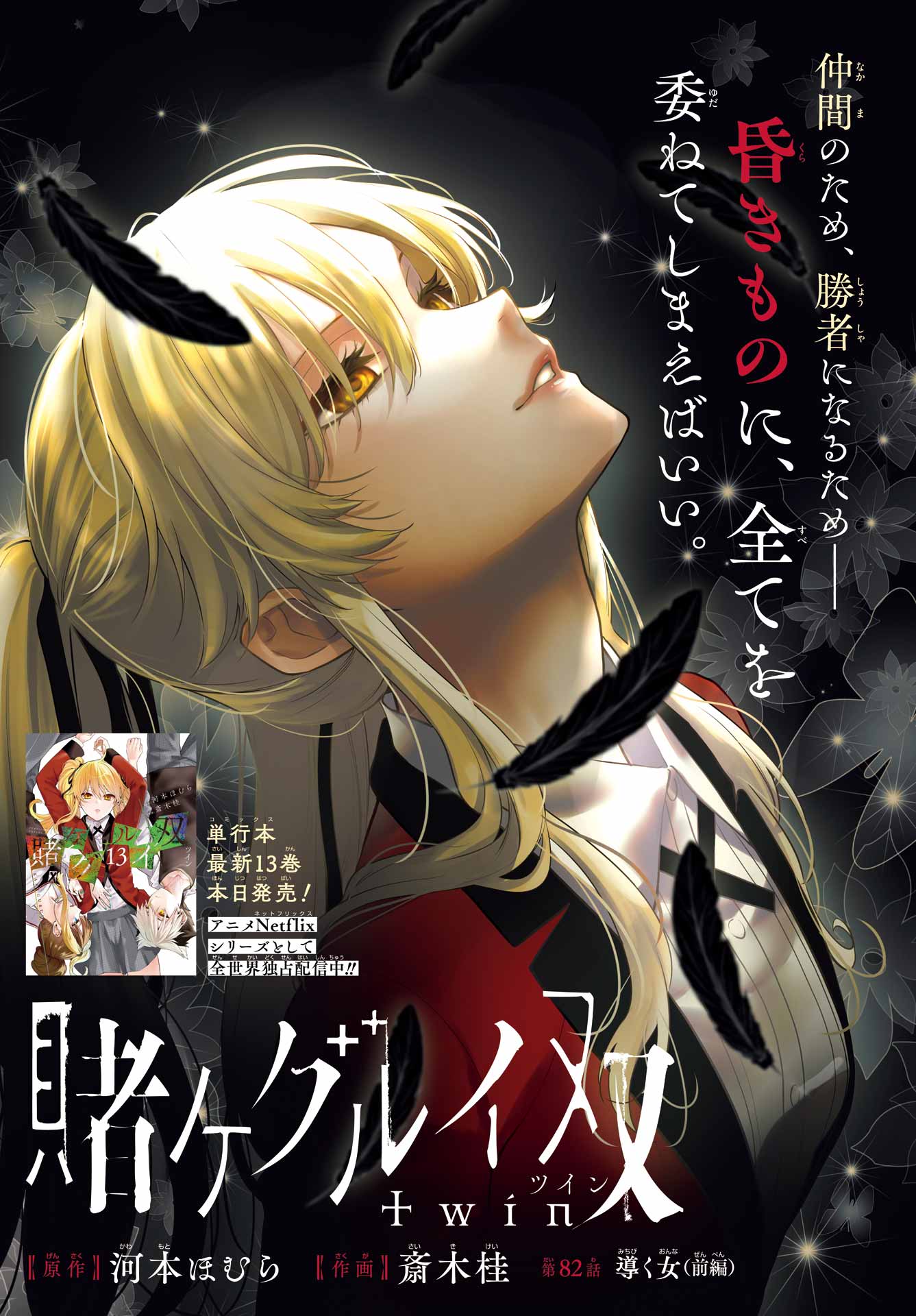 1337x1920 Mary color panel from a yet untranslated Twin chapter
