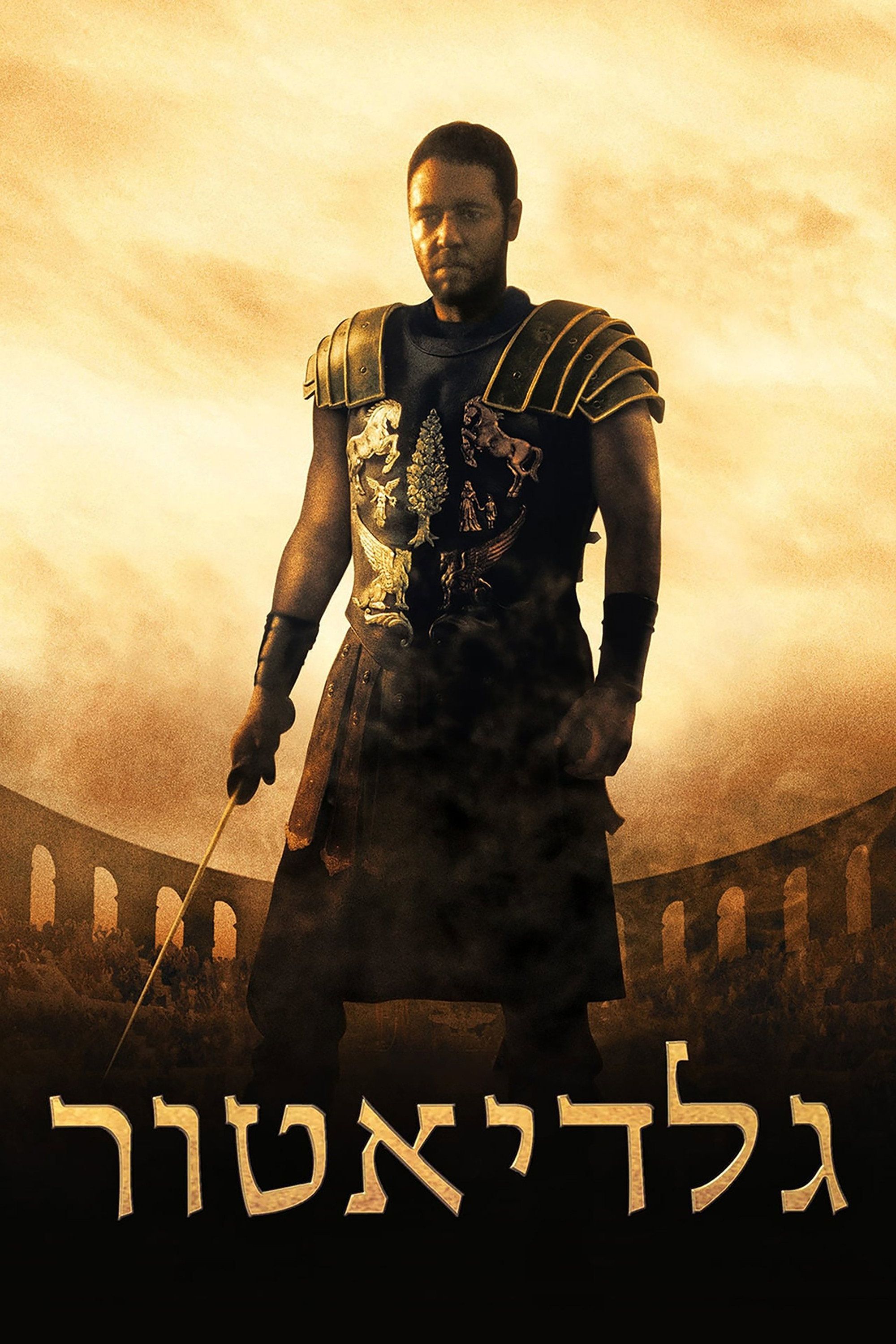 2000x3000 Gladiator (2000)
