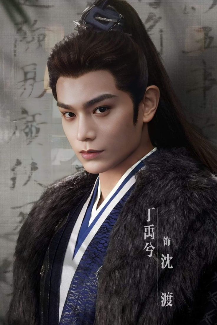 736x1101 Discover 55 Ding Xi Yu and ding yuxi ideas. ding yuxi wallpaper, mu sheng ding yuxi, ding yuxi love game and more