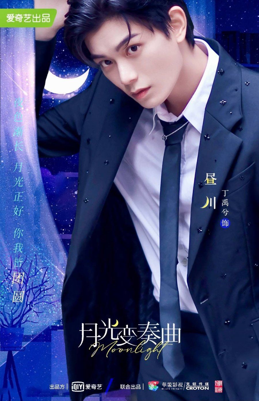 900x1391 Moonlight Yuxi