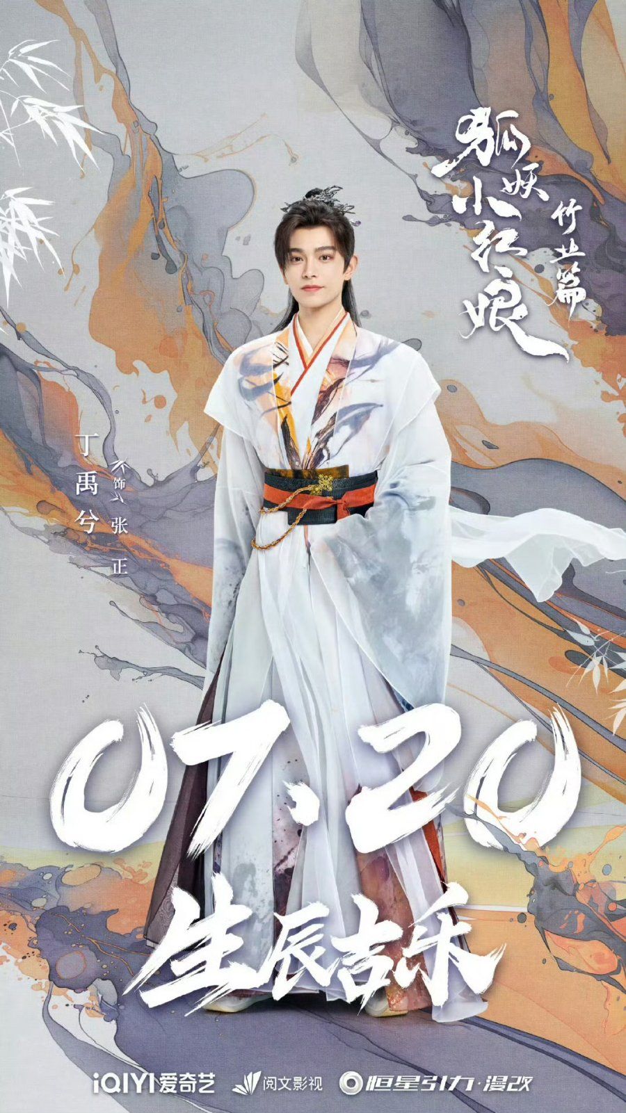 900x1601 Love in Pavilion Yuxi as Zhang Zheng