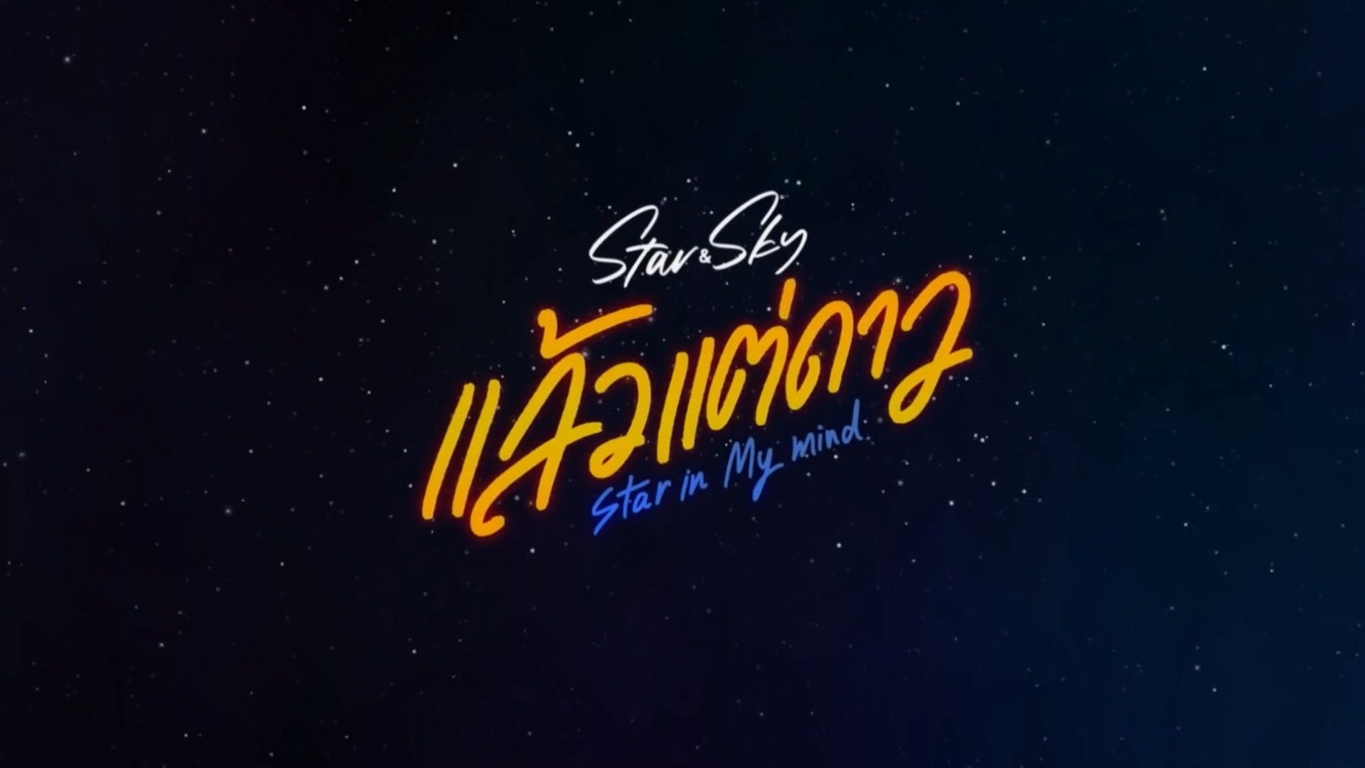 1920x1080 Star and Sky: Star in My Mind (TV Series 2022)