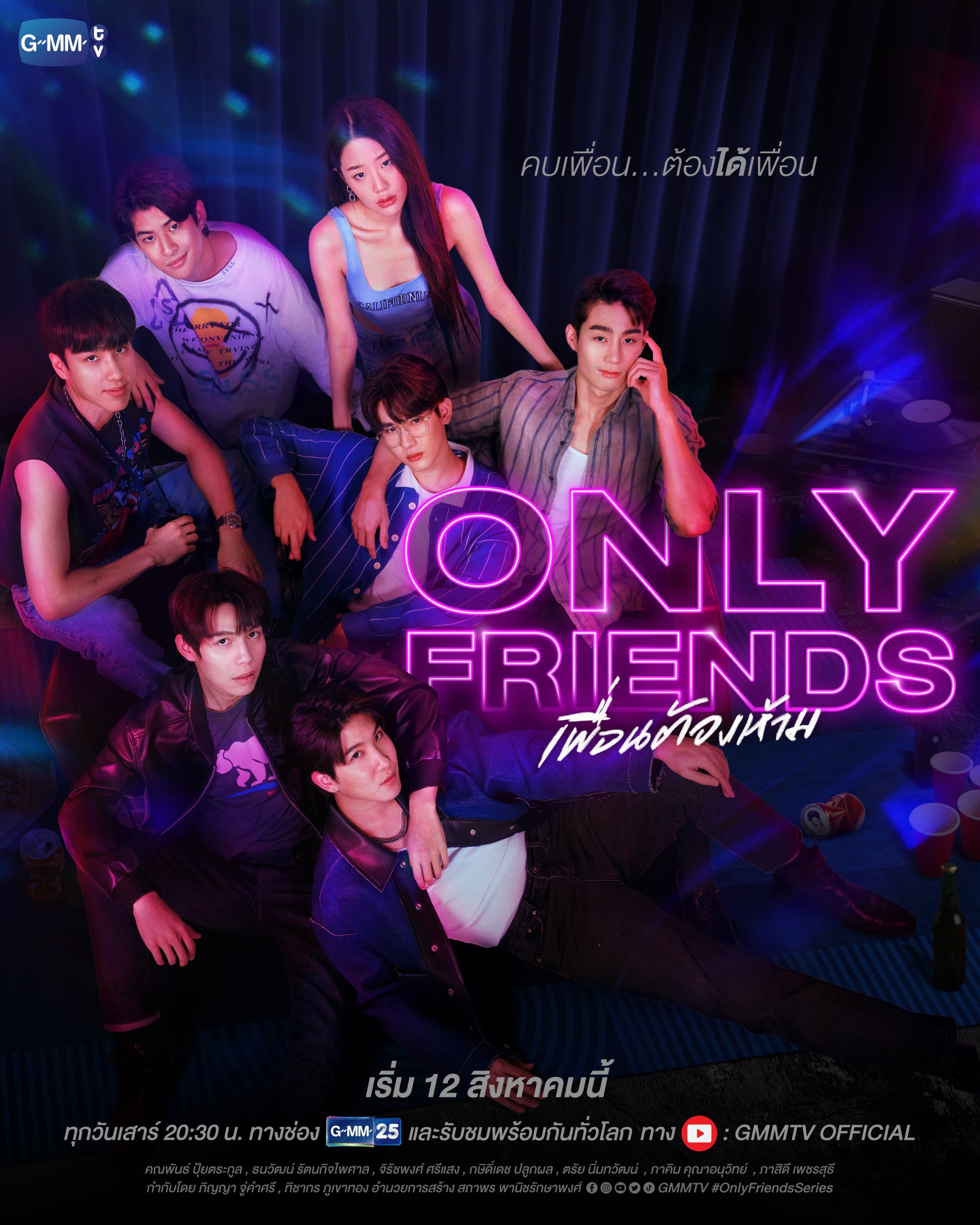 3277x4096 Only Friends