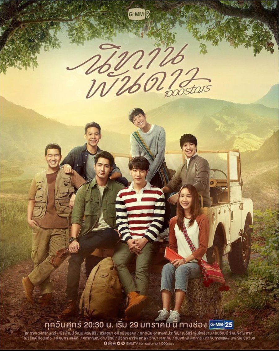 900x1132 A Tale of Thousand Stars (2021)