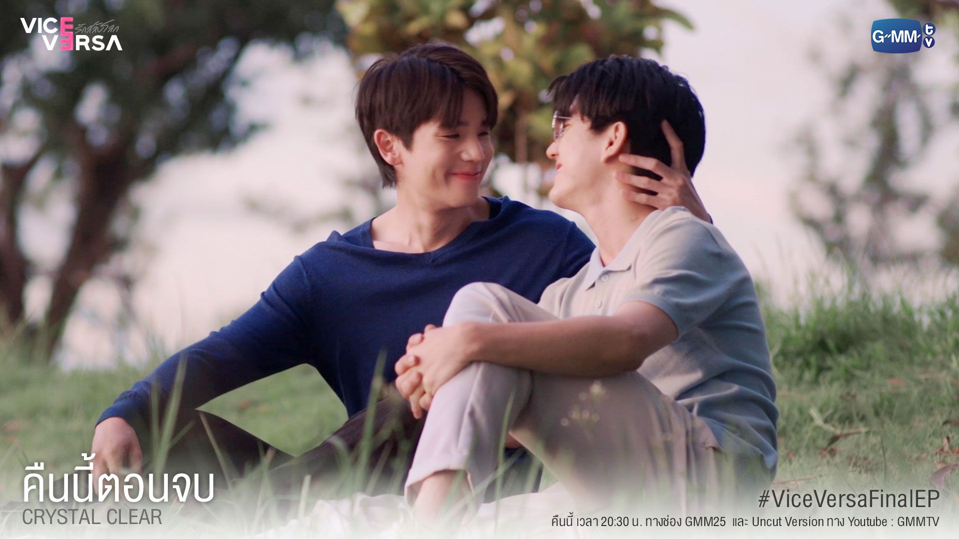 1920x1080 Vice Versa (TV Mini Series 2022)