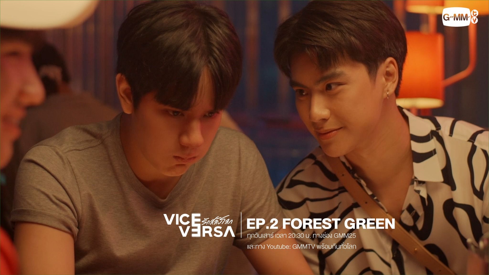 2048x1152 Vice Versa (2022)