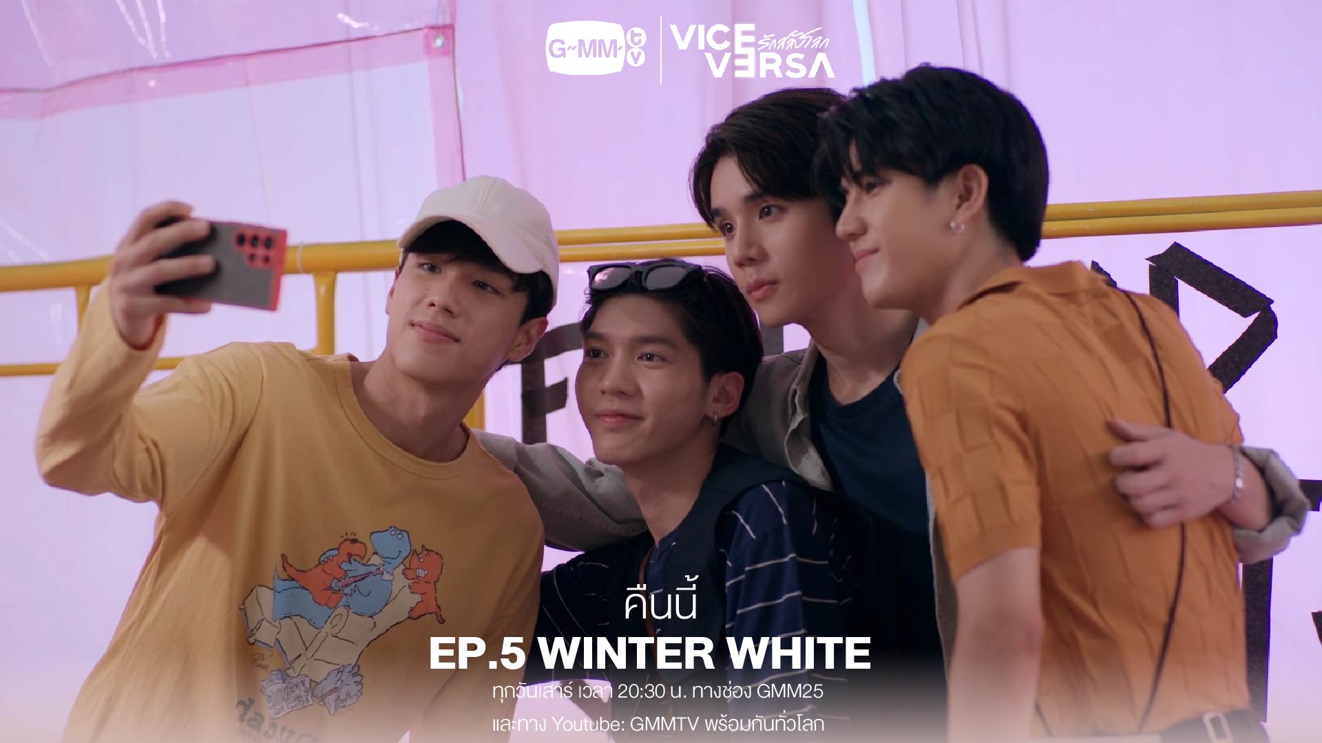 1920x1080 Vice Versa (TV Mini Series 2022)