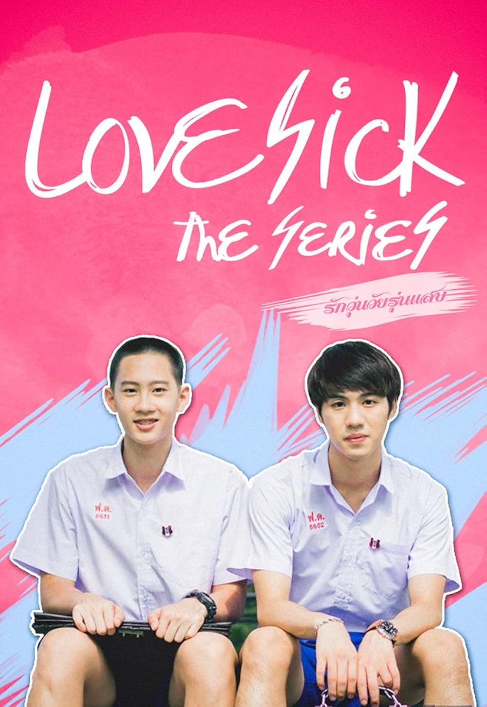 1000x1452 Love Sick: The Series (TV Series 2014–2015)