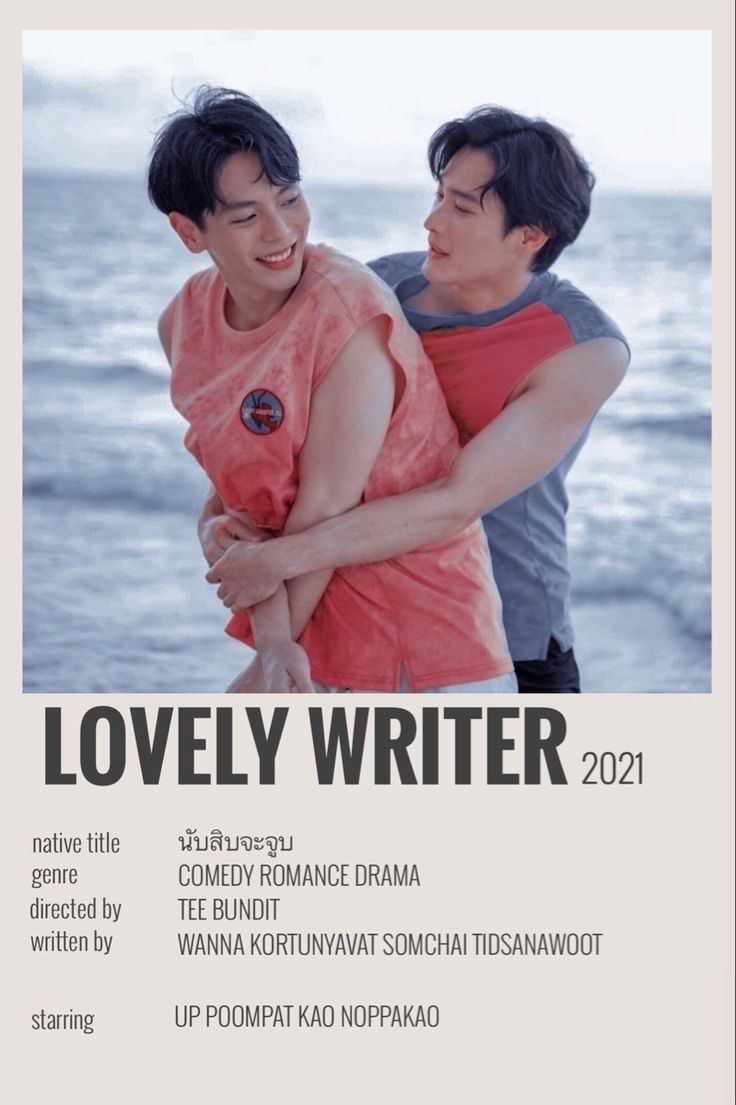 736x1105 lovely writer minimalist poster