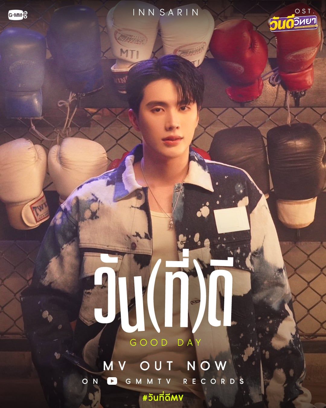 1080x1350 Wandee Goodday