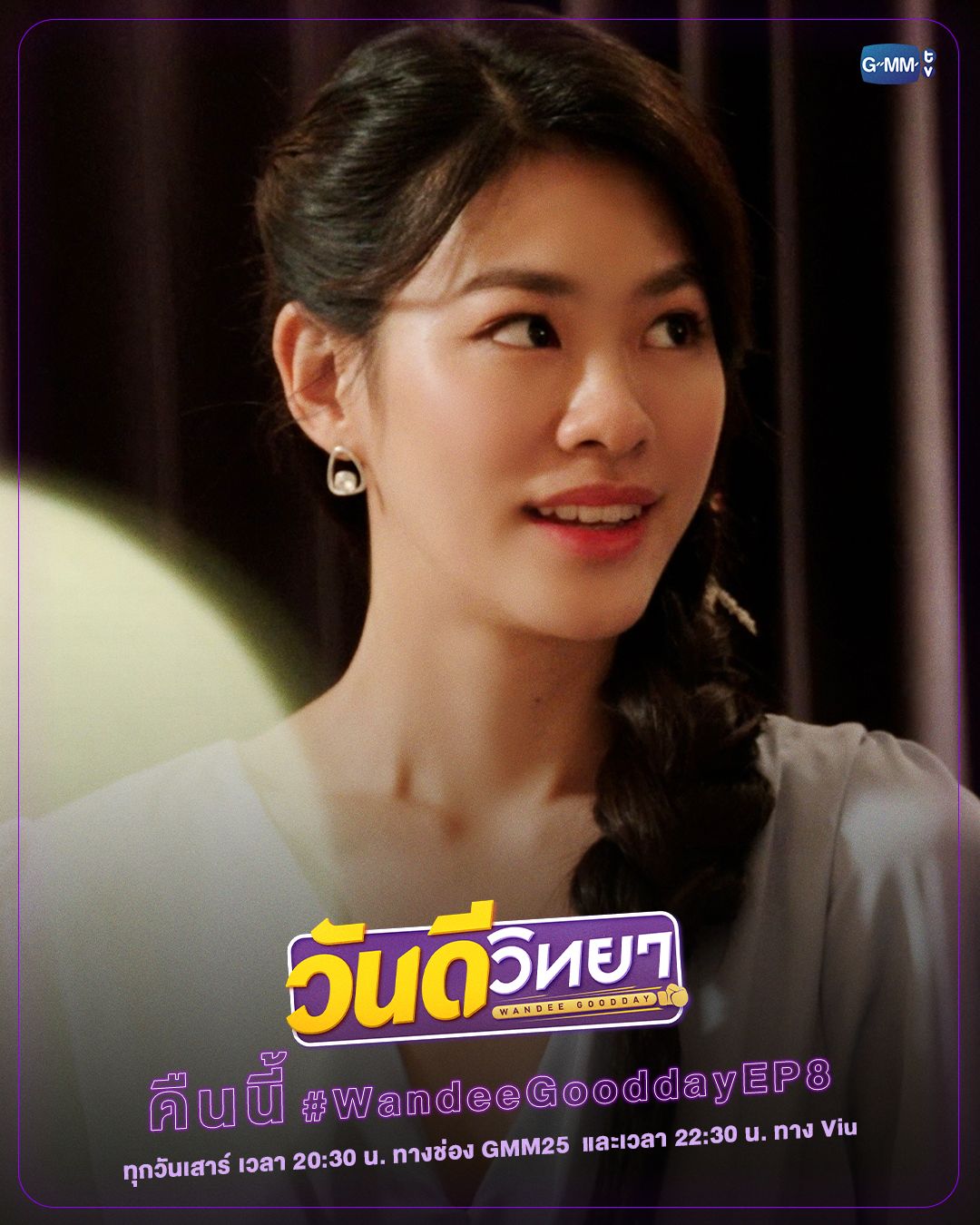 1080x1350 Wandee Goodday (2024)