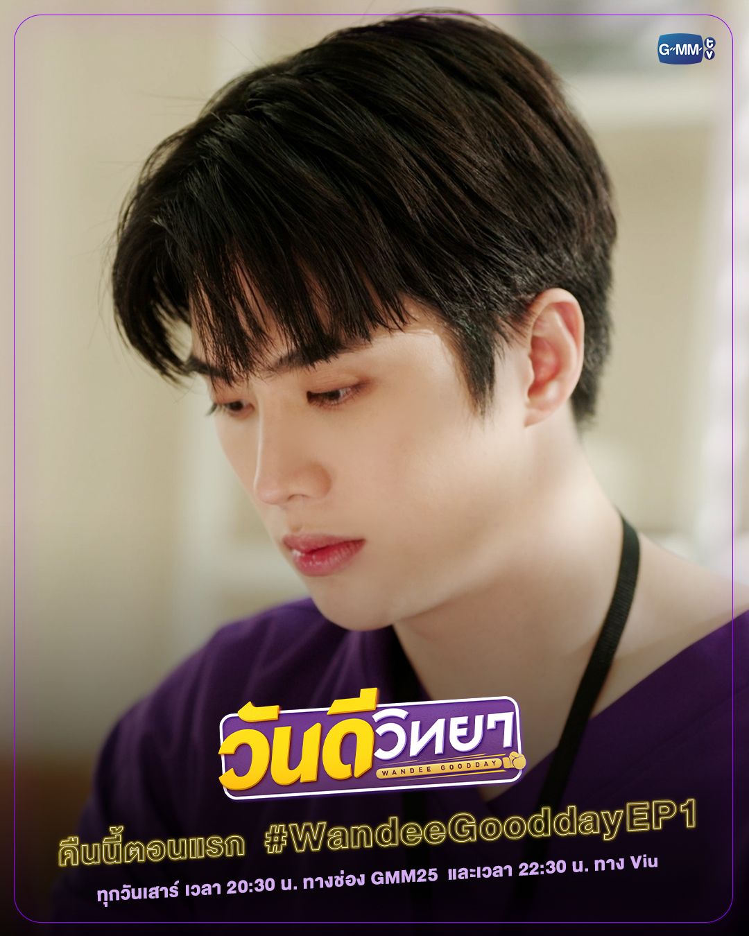 1080x1350 Wandee Goodday (2024)