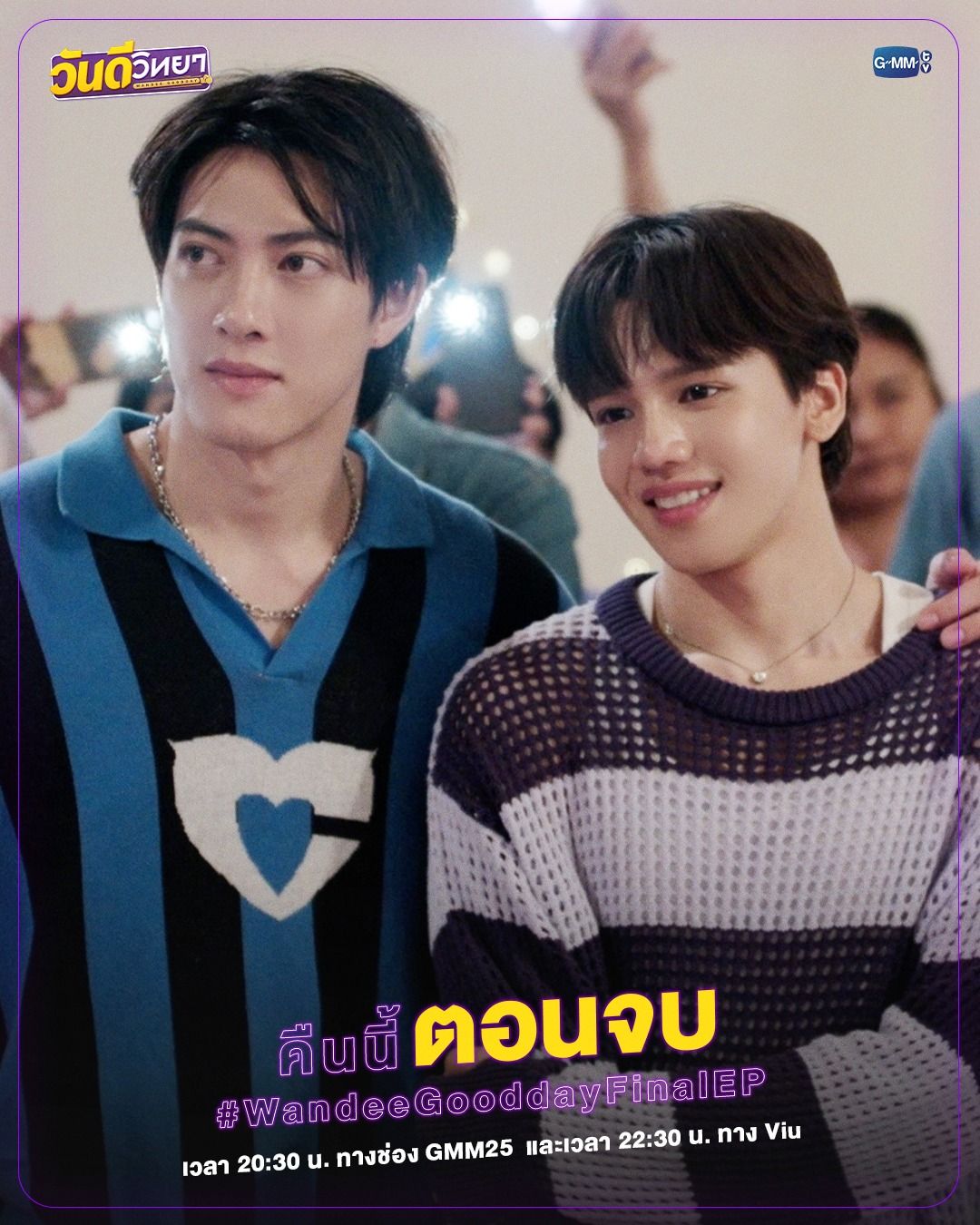 1080x1350 Wandee Goodday (2024)