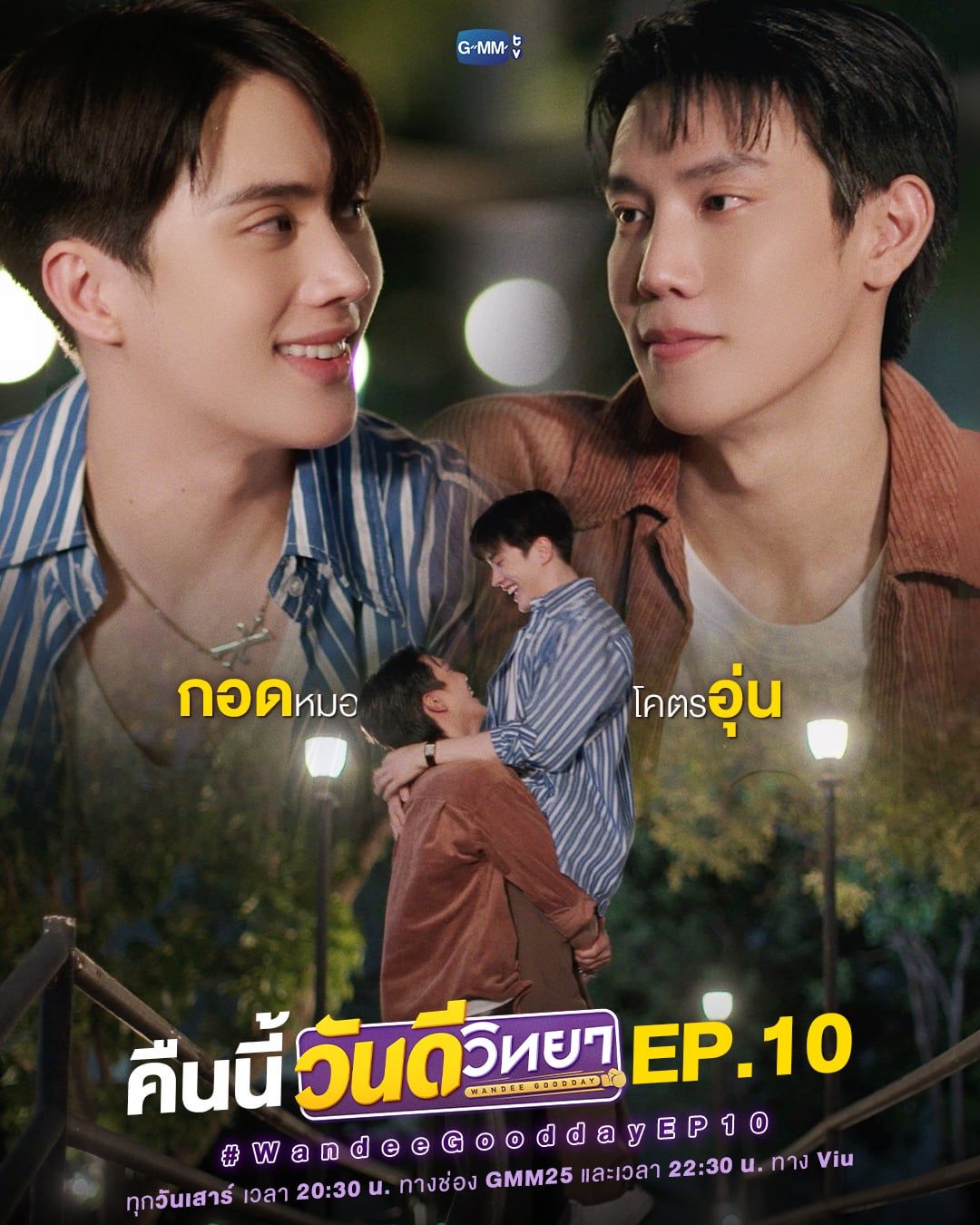 1080x1350 Wandee Goodday