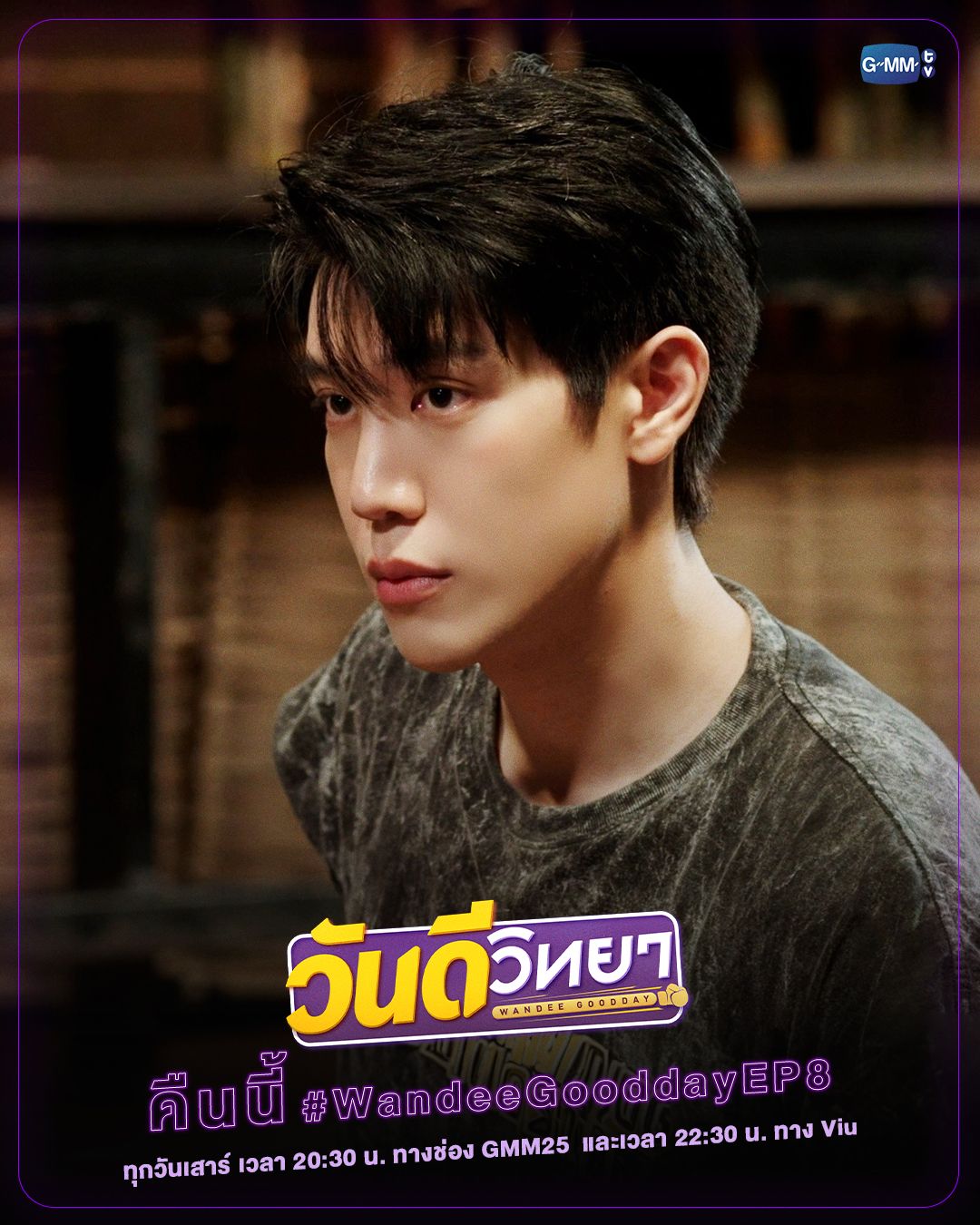 1080x1350 Wandee Goodday (2024)