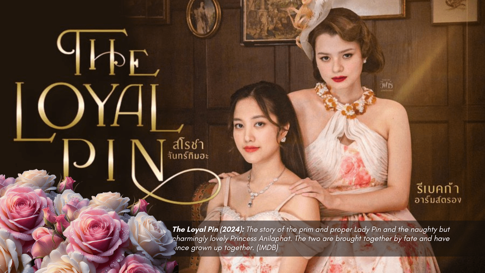 1600x900 Thai LGBT GL Lakorn Drama, The Loyal DVDs (No Subs)