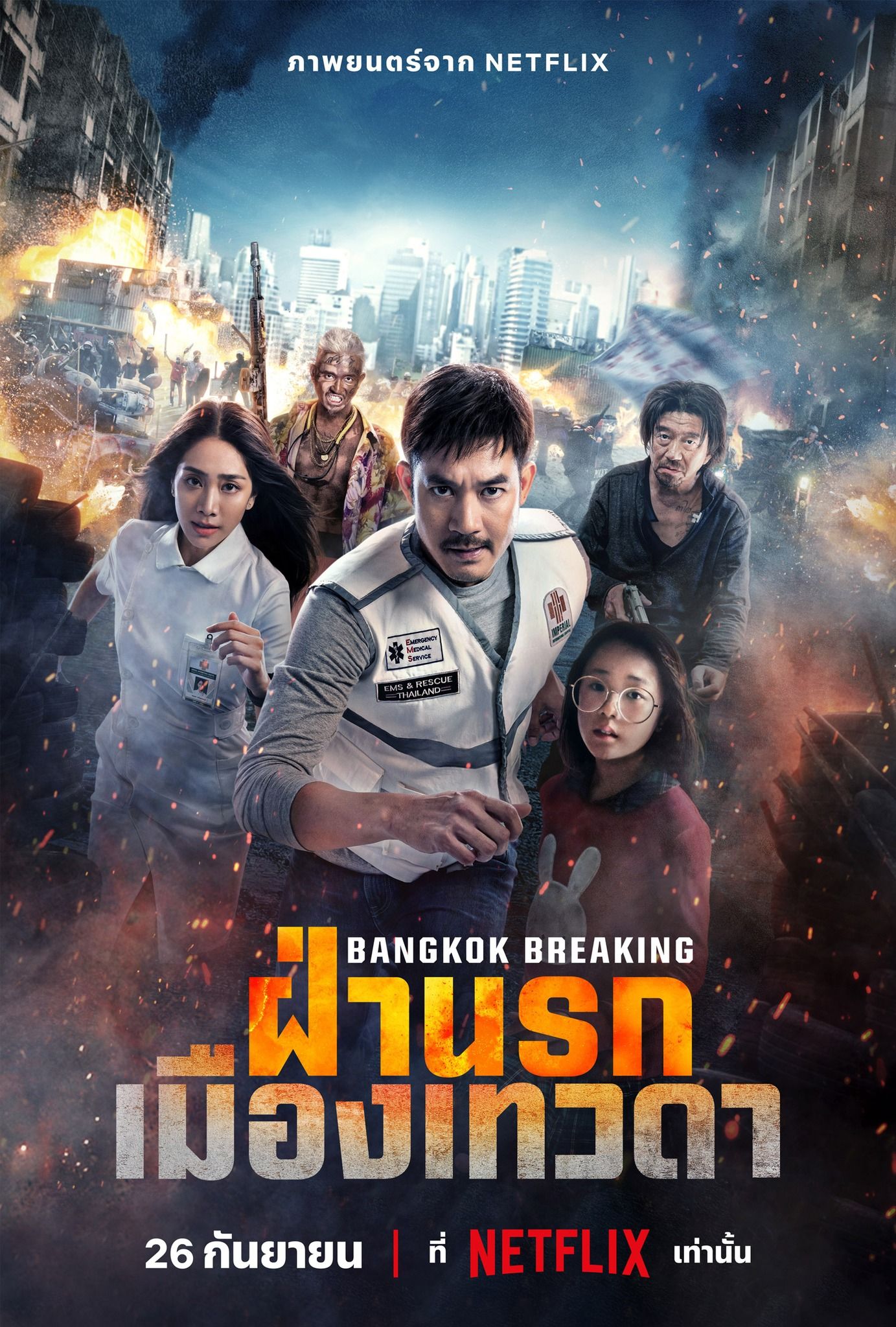 1383x2048 Bangkok Breaking: Heaven and Hell (2024)