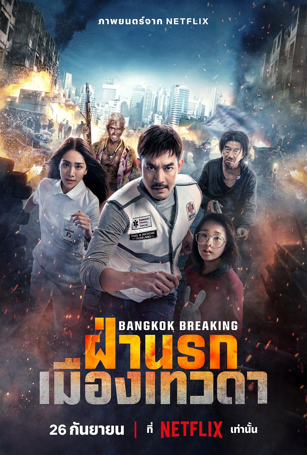1000x1481 Bangkok Breaking: Heaven and Hell (2024)